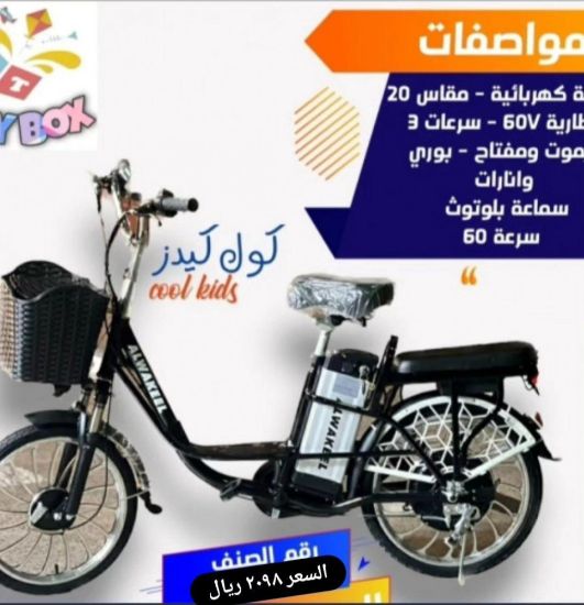 صورة دراجة كهربائية 60 فولت